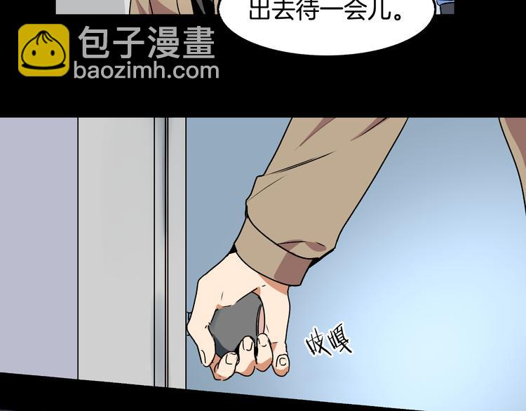 🍸公爵的契约未婚妻 第1话 小说世界 第22页