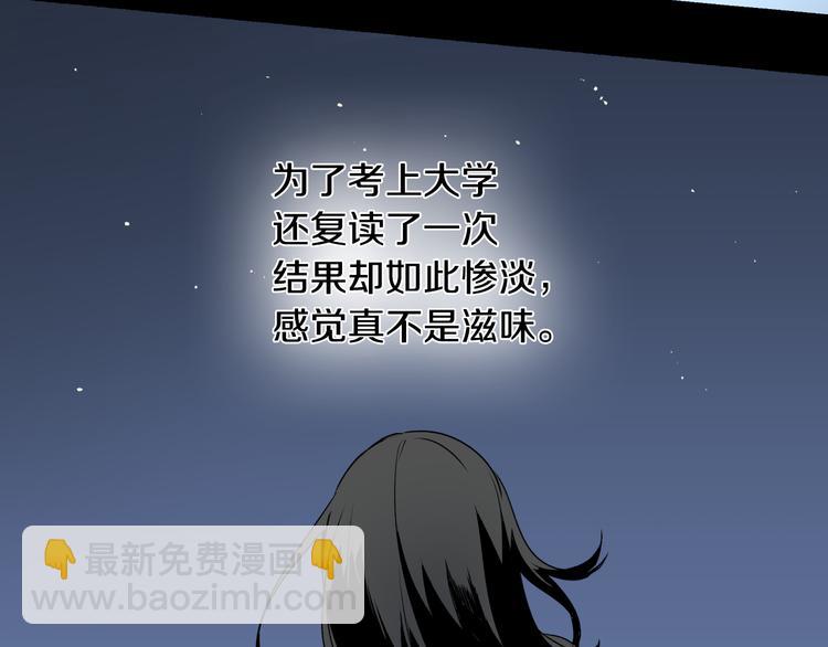 🍸公爵的契约未婚妻 第1话 小说世界 第23页