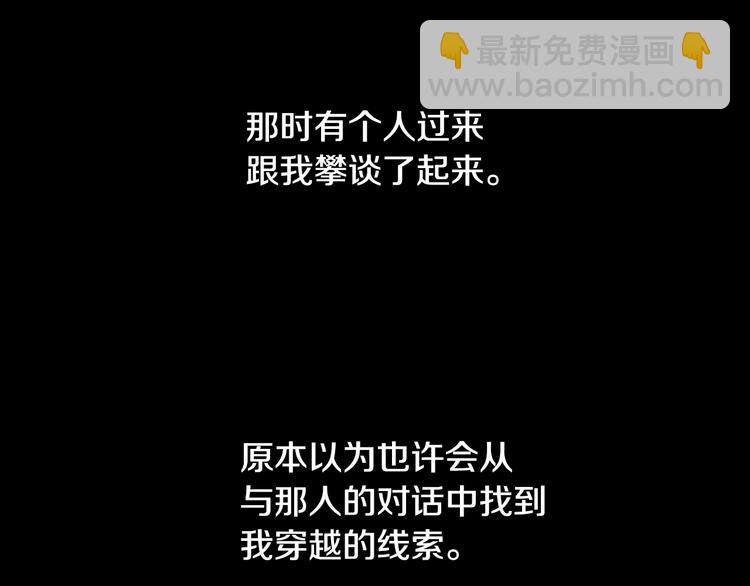 🍸公爵的契约未婚妻 第1话 小说世界 第28页