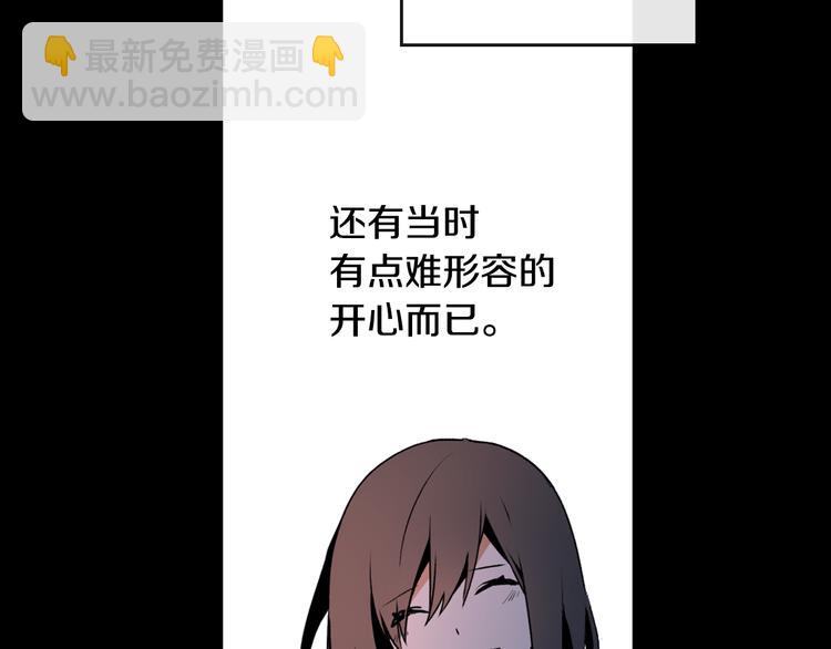 🍸公爵的契约未婚妻 第1话 小说世界 第32页