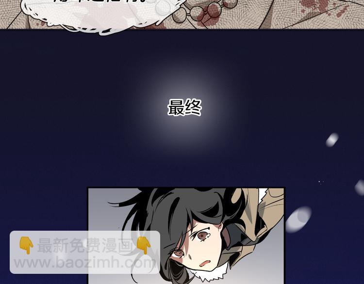 🍸公爵的契约未婚妻 第1话 小说世界 第48页