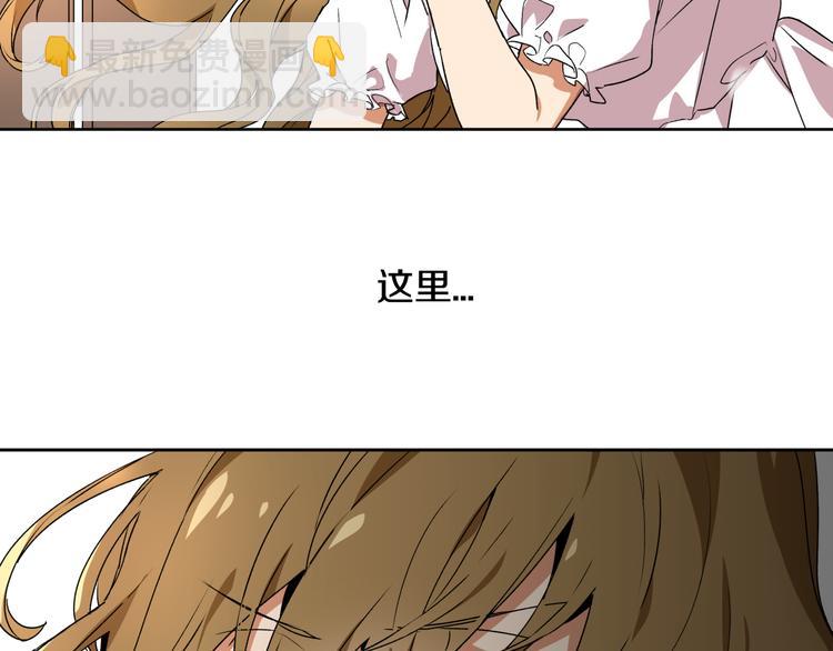 🍸公爵的契约未婚妻 第1话 小说世界 第6页