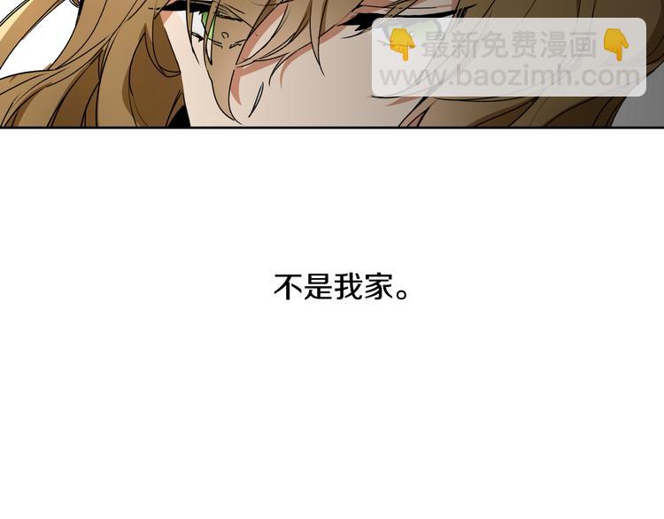 🍸公爵的契约未婚妻 第1话 小说世界 第7页