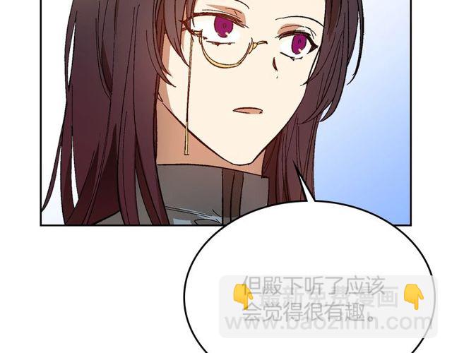 🍸公爵的契约未婚妻 第100话 明确关系 第10页