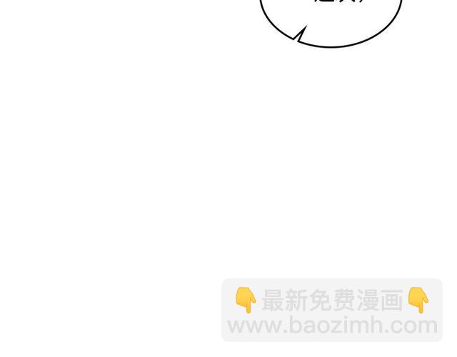 🍸公爵的契约未婚妻 第100话 明确关系 第17页