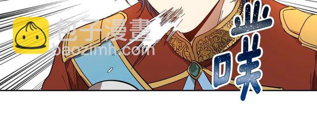 🍸公爵的契约未婚妻 第100话 明确关系 第19页