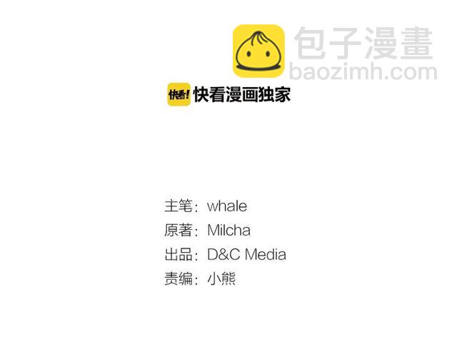 🍸公爵的契约未婚妻 第100话 明确关系 第2页