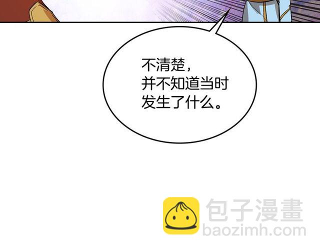 🍸公爵的契约未婚妻 第100话 明确关系 第21页