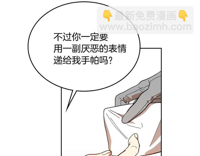 🍸公爵的契约未婚妻 第100话 明确关系 第22页