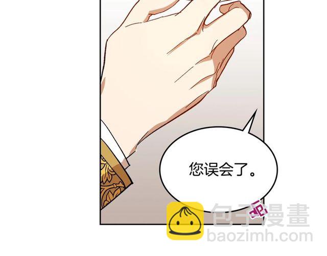 🍸公爵的契约未婚妻 第100话 明确关系 第23页