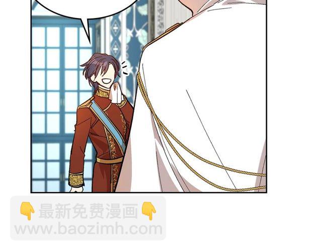 🍸公爵的契约未婚妻 第100话 明确关系 第26页