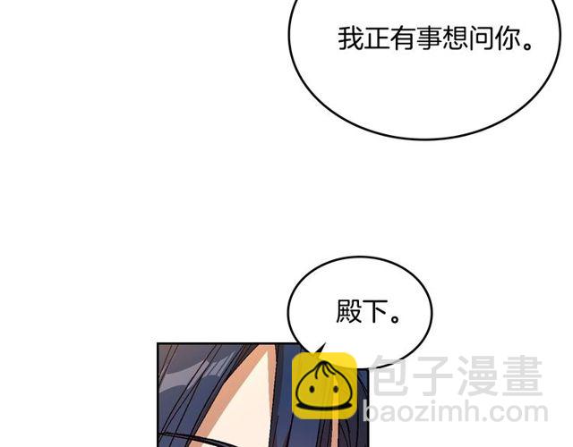 🍸公爵的契约未婚妻 第100话 明确关系 第29页