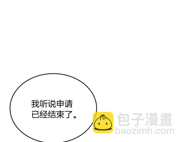 🍸公爵的契约未婚妻 第100话 明确关系 第31页