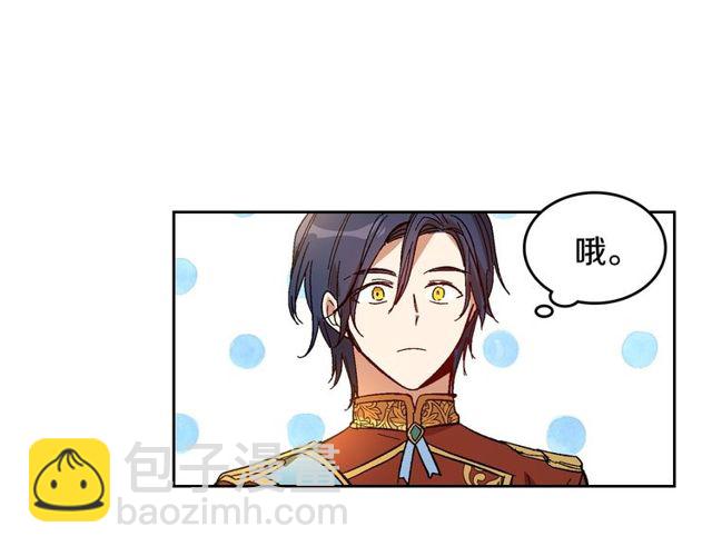 🍸公爵的契约未婚妻 第100话 明确关系 第35页