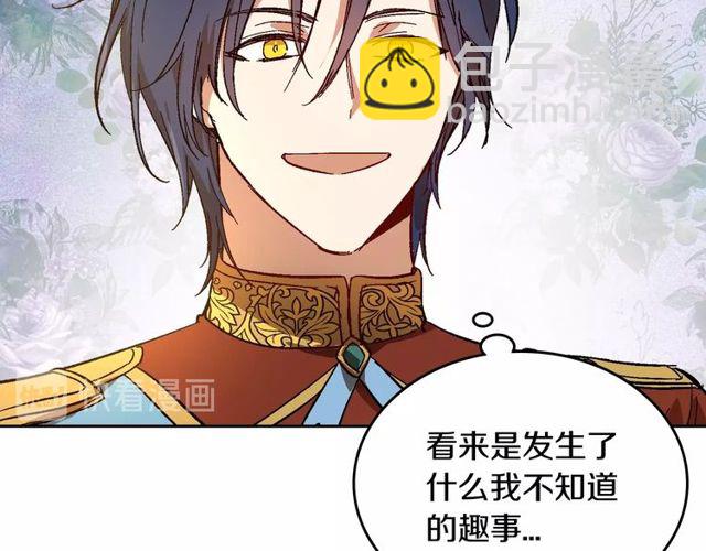 🍸公爵的契约未婚妻 第100话 明确关系 第37页