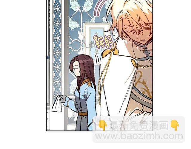 🍸公爵的契约未婚妻 第100话 明确关系 第39页