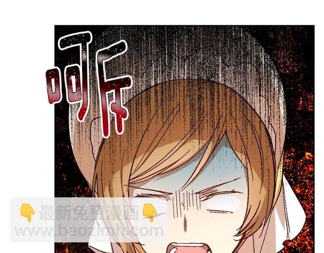 🍸公爵的契约未婚妻 第100话 明确关系 第45页
