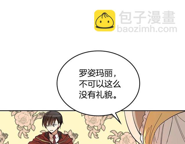 🍸公爵的契约未婚妻 第100话 明确关系 第48页