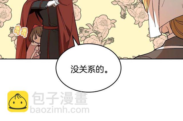🍸公爵的契约未婚妻 第100话 明确关系 第49页
