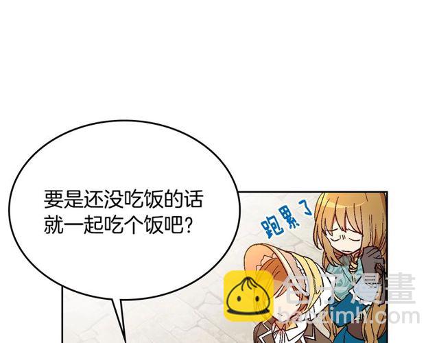 🍸公爵的契约未婚妻 第100话 明确关系 第50页