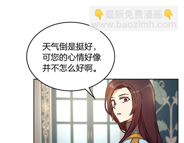 🍸公爵的契约未婚妻 第100话 明确关系 第6页