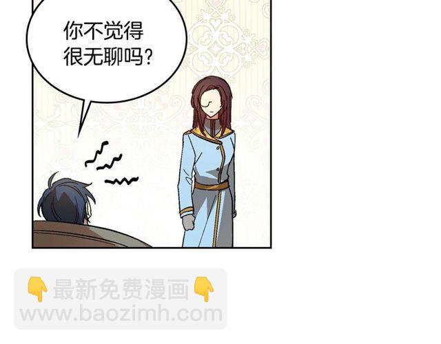 🍸公爵的契约未婚妻 第100话 明确关系 第8页