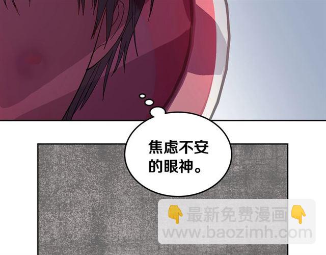 🍸公爵的契约未婚妻 第102话 告白 第10页