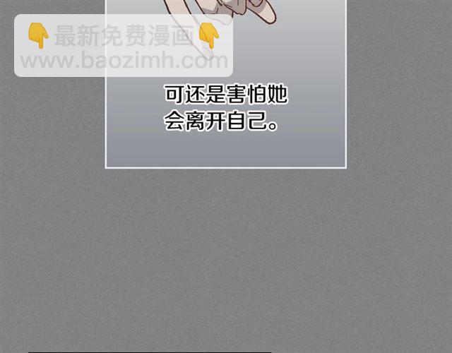 🍸公爵的契约未婚妻 第102话 告白 第18页