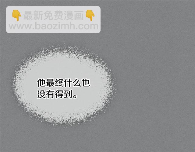 🍸公爵的契约未婚妻 第102话 告白 第25页