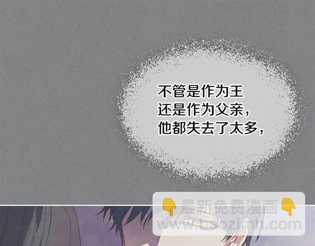 🍸公爵的契约未婚妻 第102话 告白 第26页