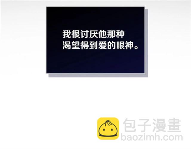 🍸公爵的契约未婚妻 第102话 告白 第28页
