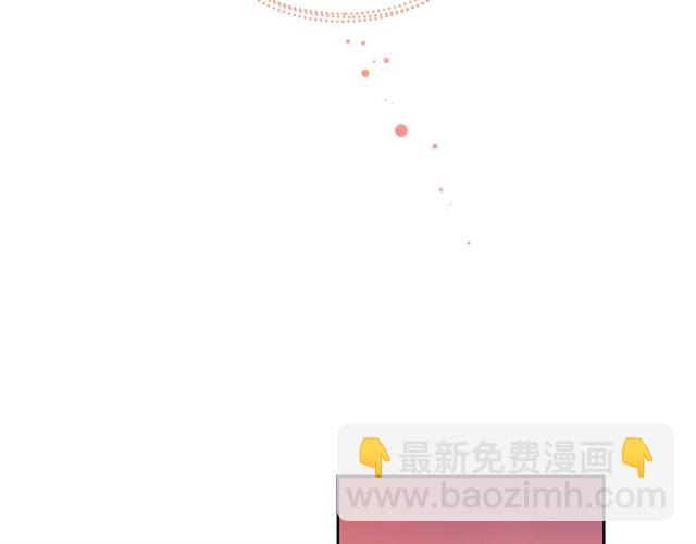 🍸公爵的契约未婚妻 第102话 告白 第37页