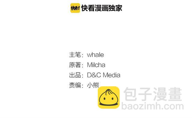 🍸公爵的契约未婚妻 第102话 告白 第4页