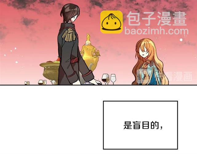 🍸公爵的契约未婚妻 第102话 告白 第41页