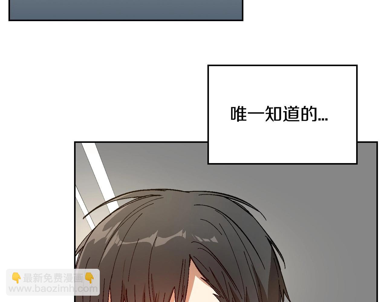 🍸公爵的契约未婚妻 第105话 我不会拖你后腿！ 第10页