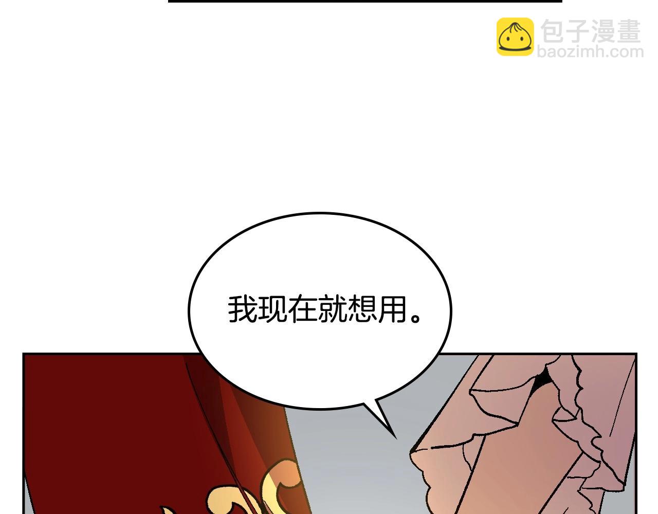 🍸公爵的契约未婚妻 第105话 我不会拖你后腿！ 第19页