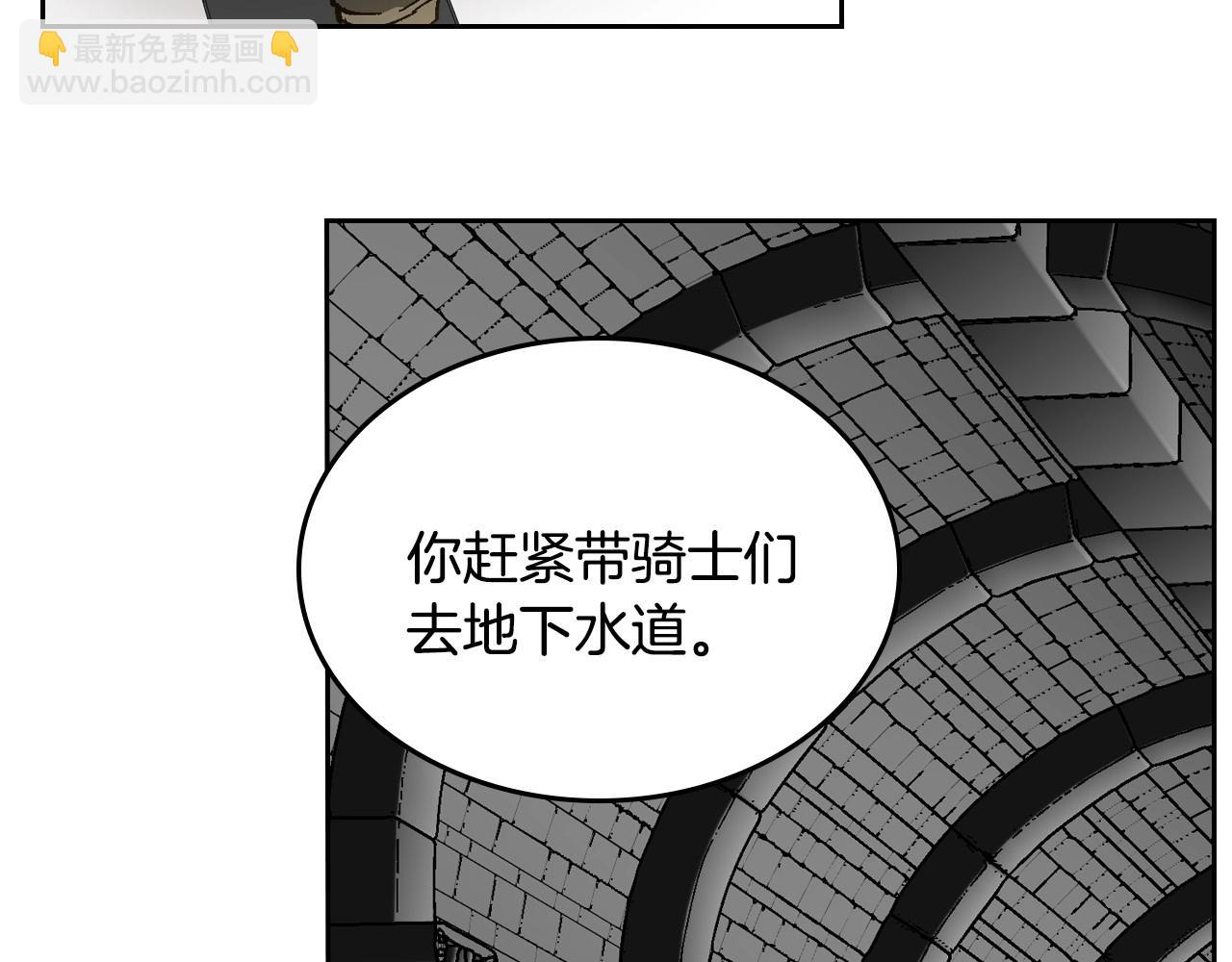 🍸公爵的契约未婚妻 第105话 我不会拖你后腿！ 第24页
