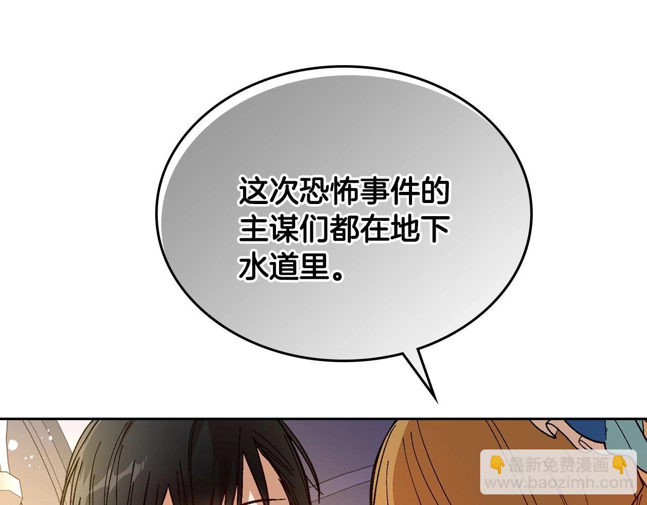 🍸公爵的契约未婚妻 第105话 我不会拖你后腿！ 第26页