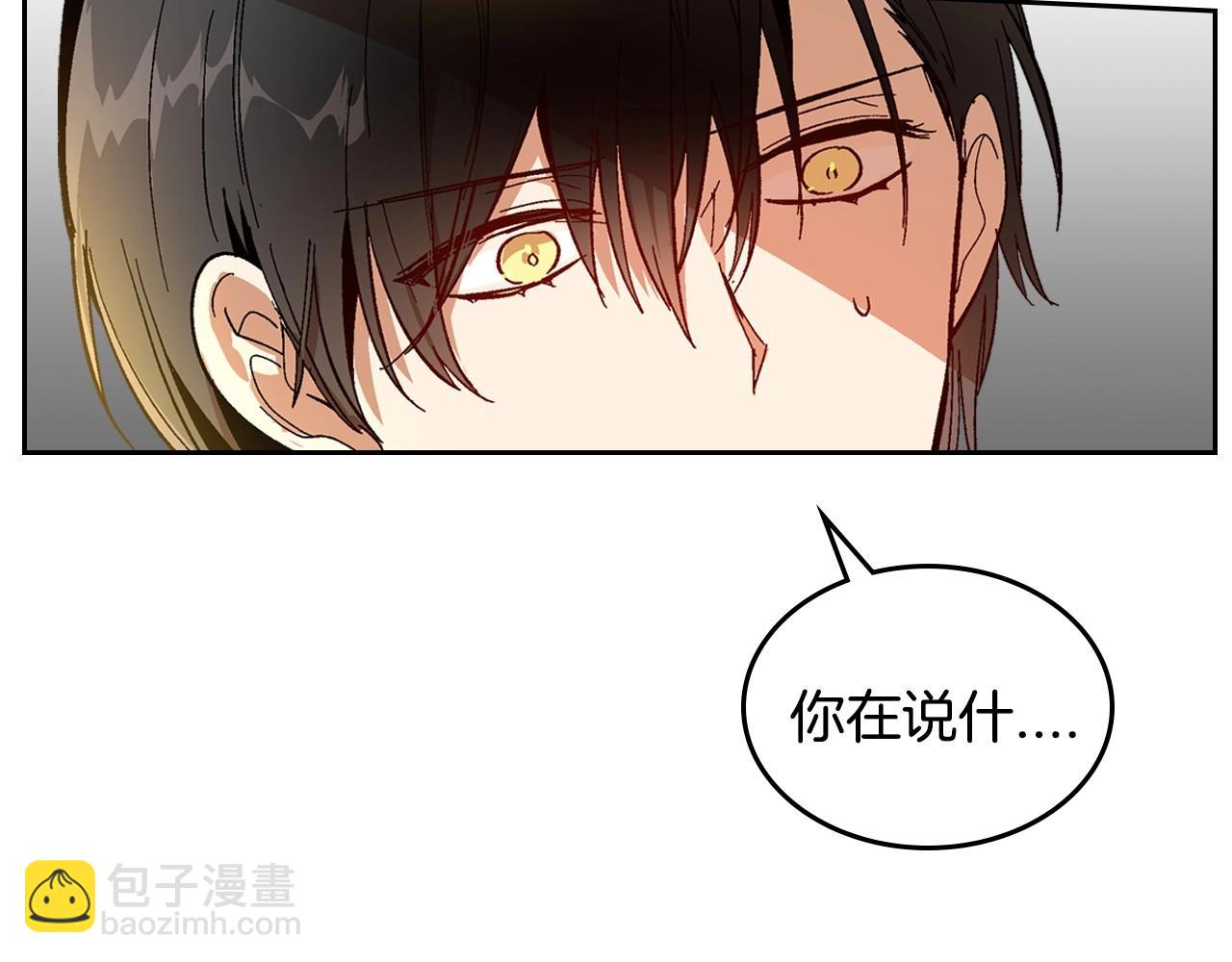 🍸公爵的契约未婚妻 第105话 我不会拖你后腿！ 第28页