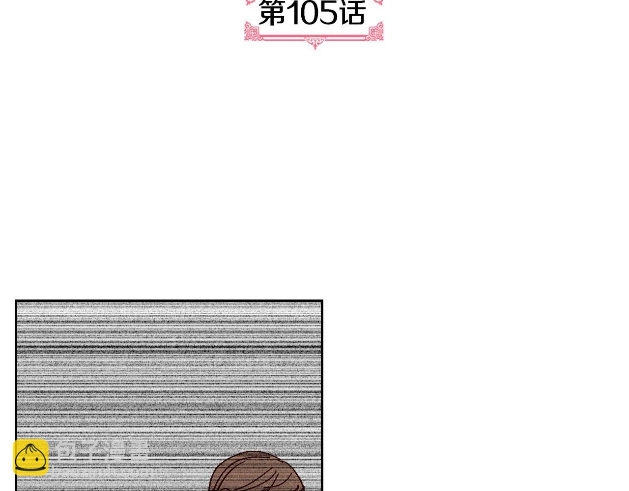 🍸公爵的契约未婚妻 第105话 我不会拖你后腿！ 第3页