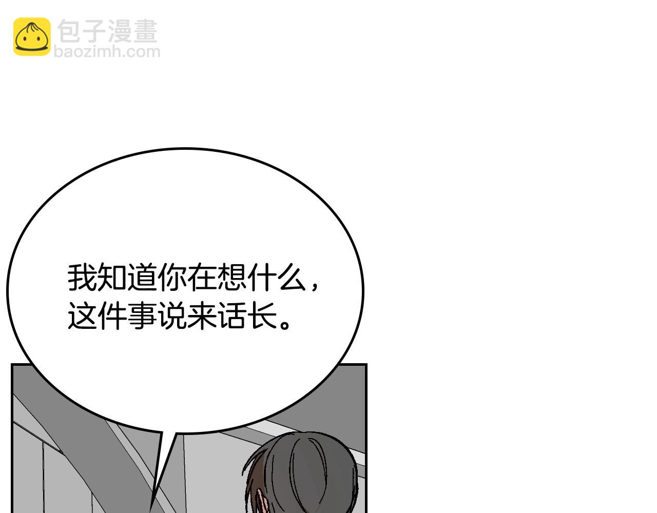 🍸公爵的契约未婚妻 第105话 我不会拖你后腿！ 第30页