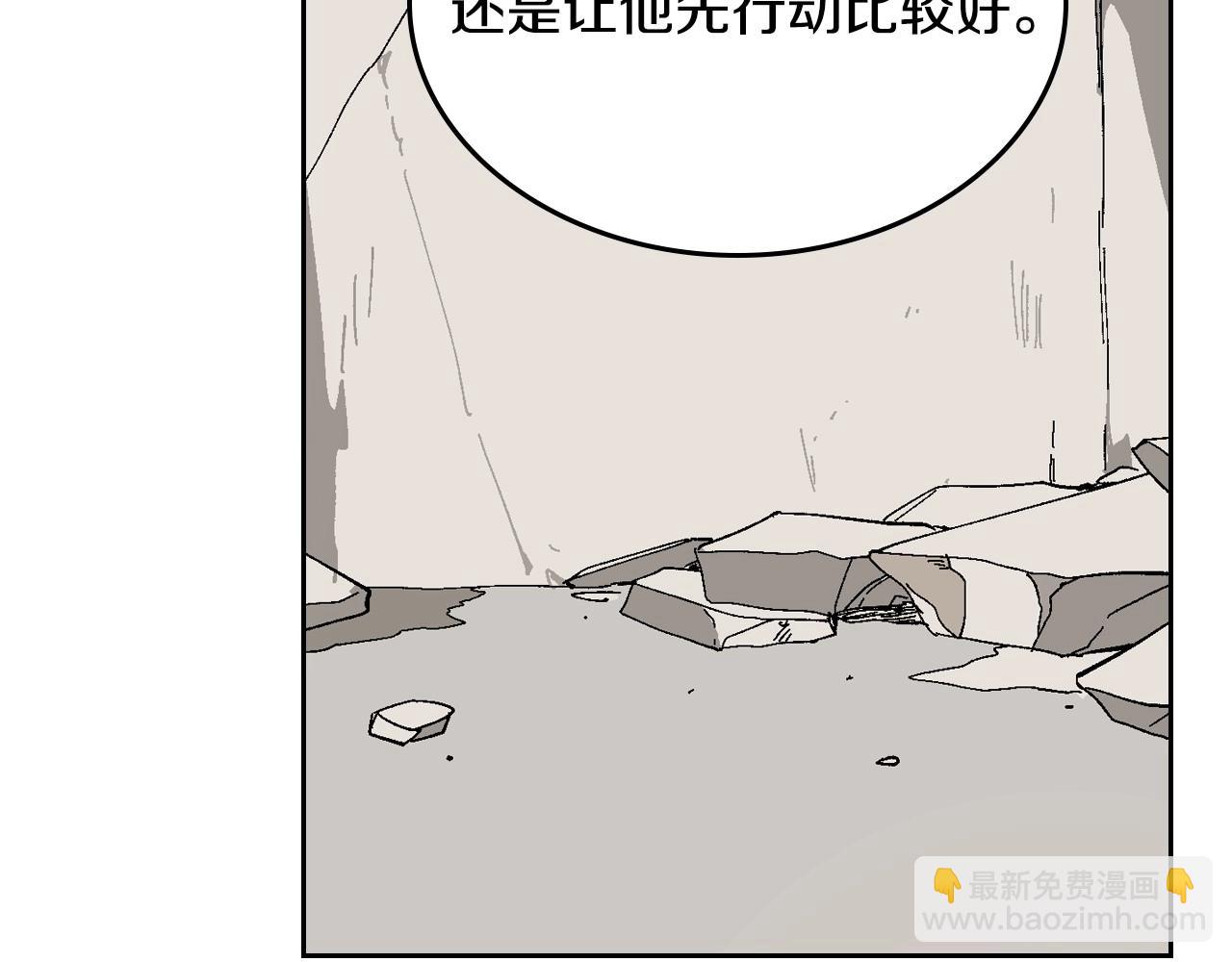 🍸公爵的契约未婚妻 第105话 我不会拖你后腿！ 第34页