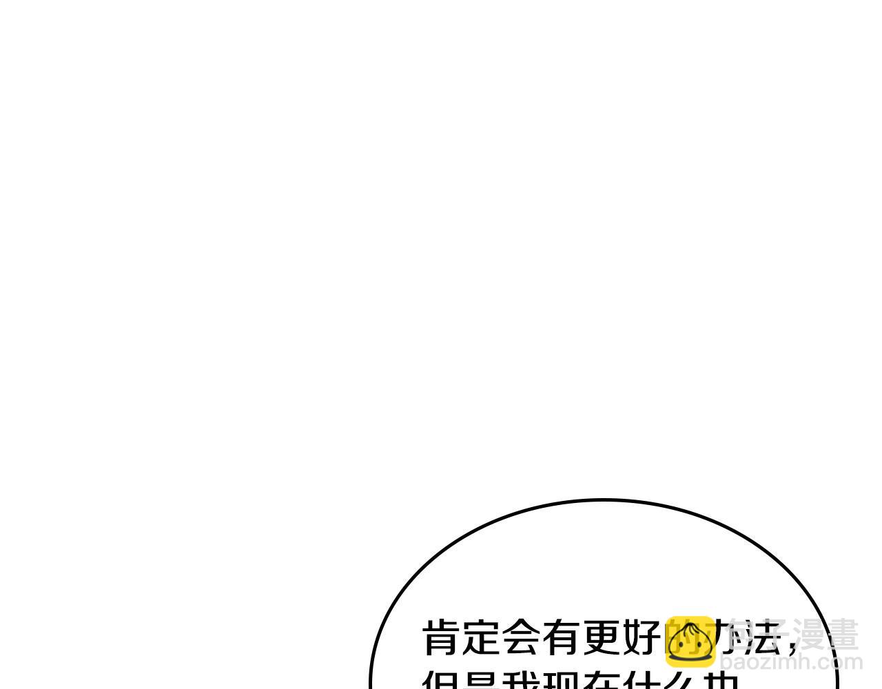 🍸公爵的契约未婚妻 第105话 我不会拖你后腿！ 第35页