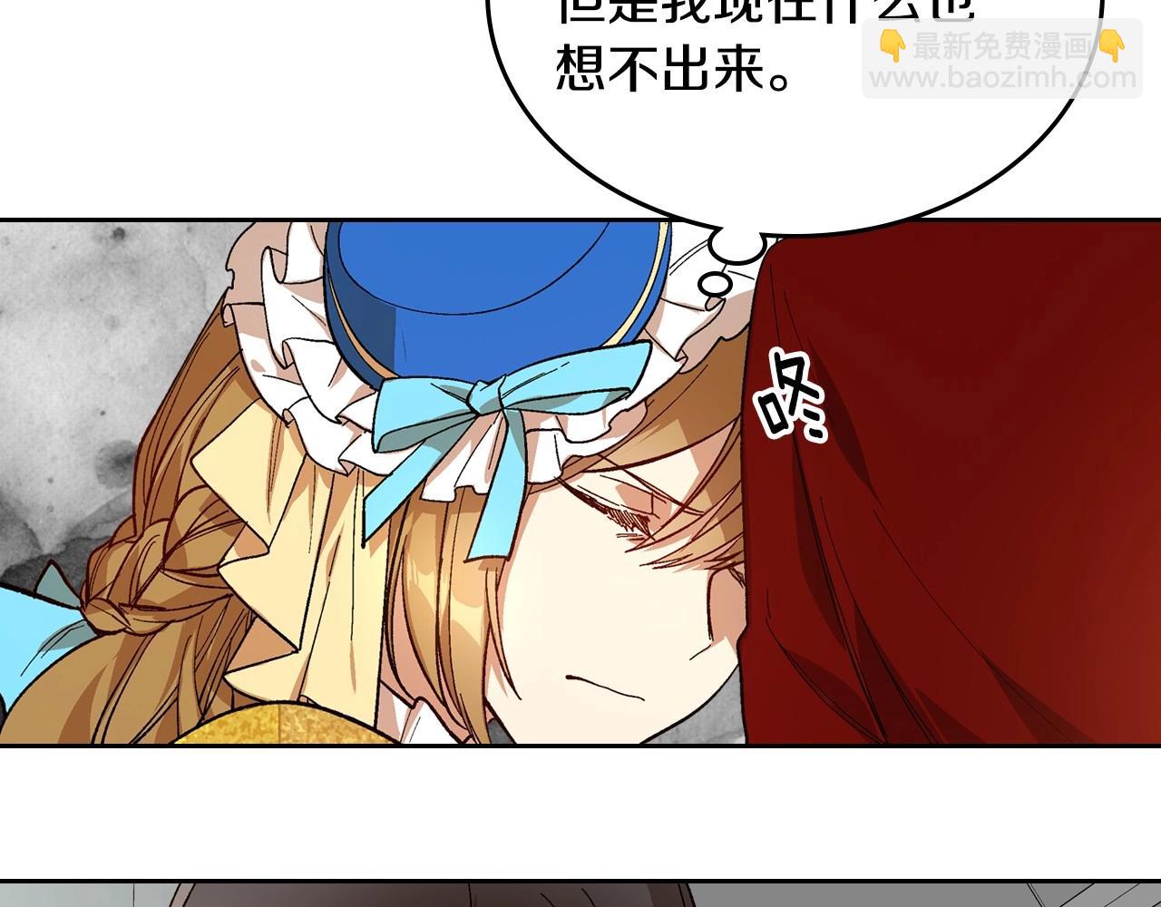 🍸公爵的契约未婚妻 第105话 我不会拖你后腿！ 第36页