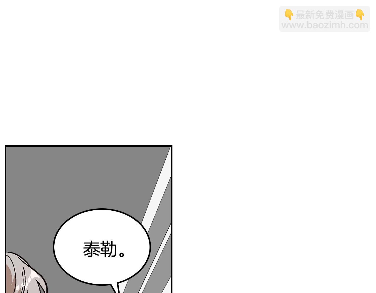 🍸公爵的契约未婚妻 第105话 我不会拖你后腿！ 第39页