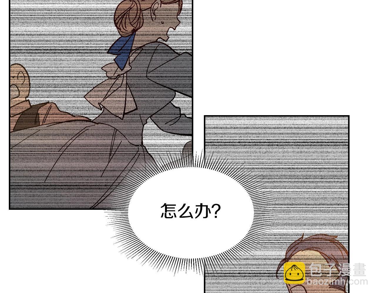 🍸公爵的契约未婚妻 第105话 我不会拖你后腿！ 第4页