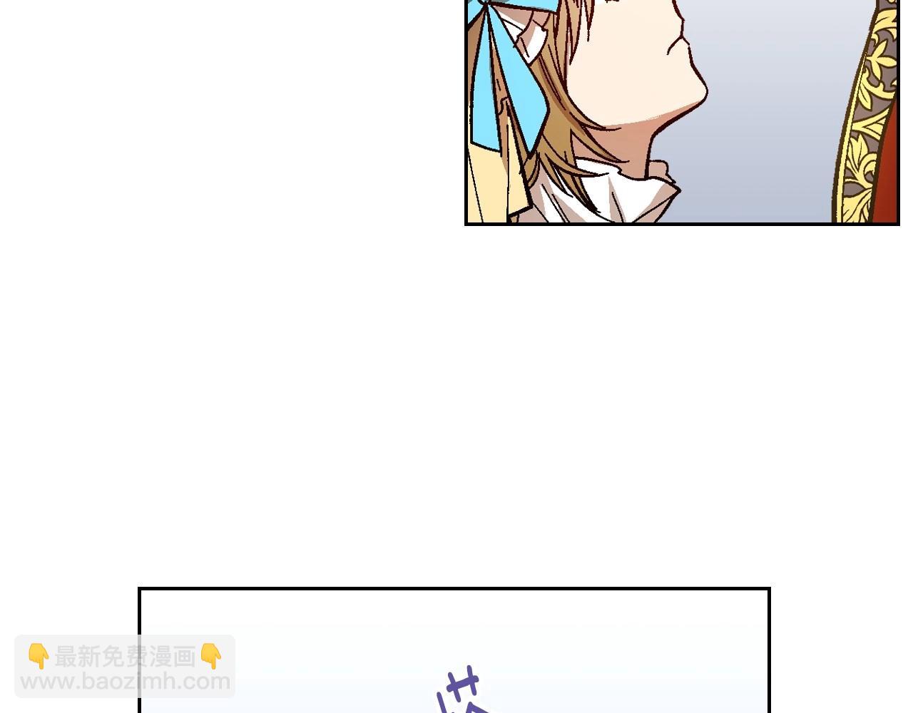 🍸公爵的契约未婚妻 第105话 我不会拖你后腿！ 第42页