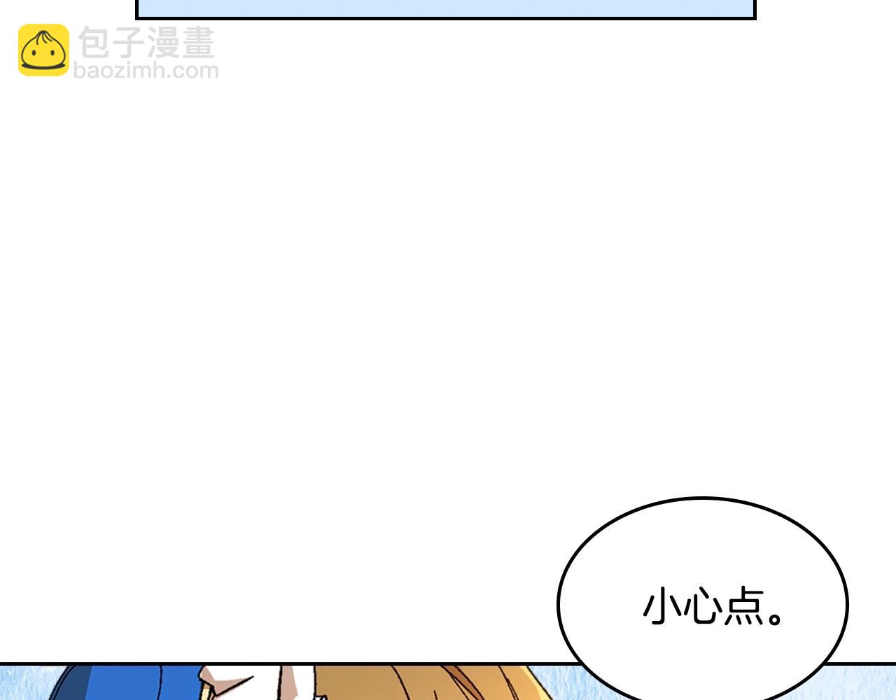 🍸公爵的契约未婚妻 第105话 我不会拖你后腿！ 第44页