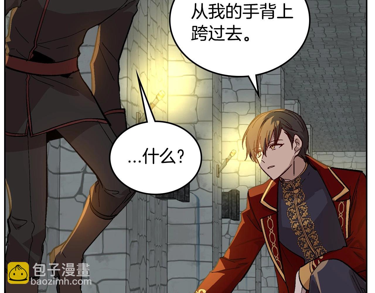 🍸公爵的契约未婚妻 第107话 只是个误会 第11页