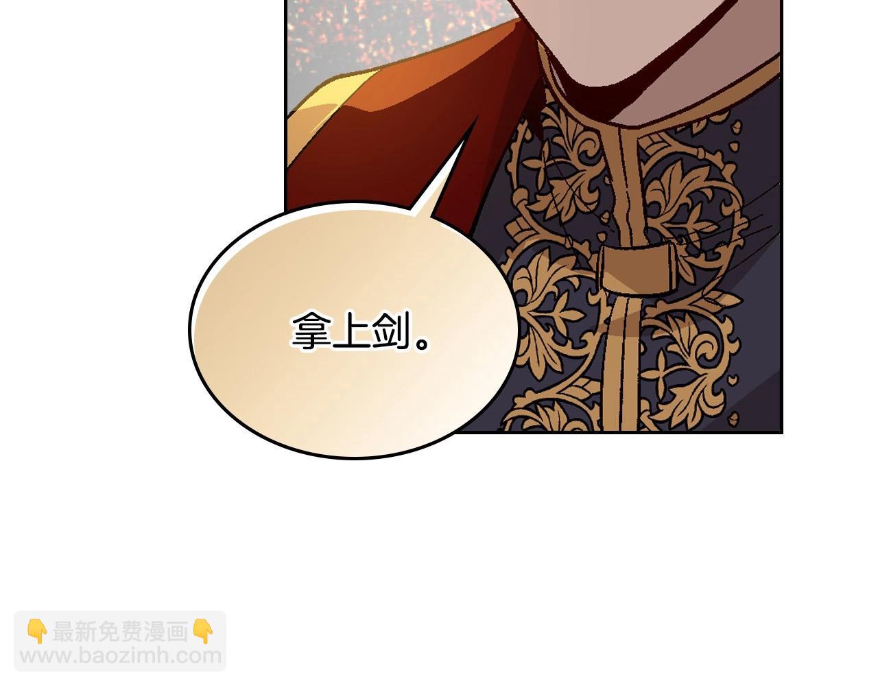 🍸公爵的契约未婚妻 第107话 只是个误会 第14页